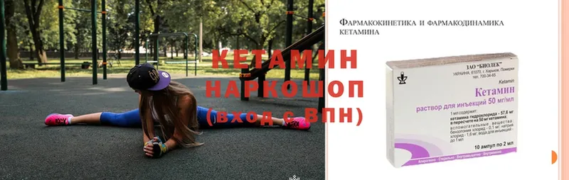 КЕТАМИН VHQ  Дмитров 